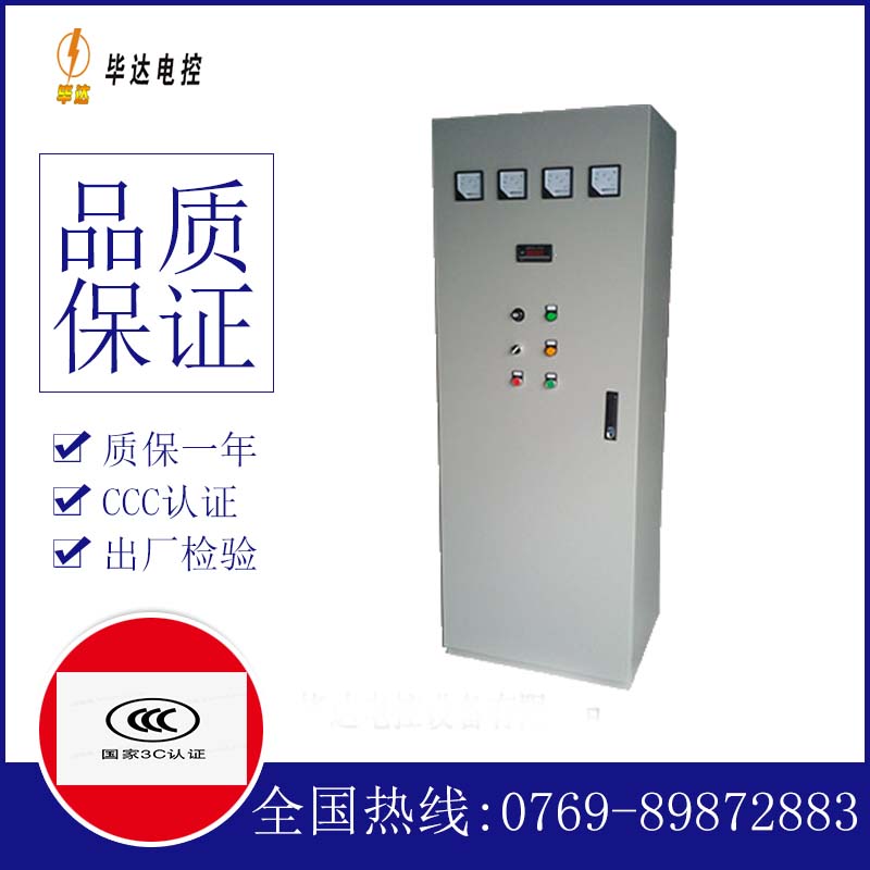 竹山软启动控制柜